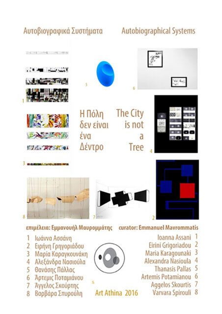 αφισσα art athina 2016